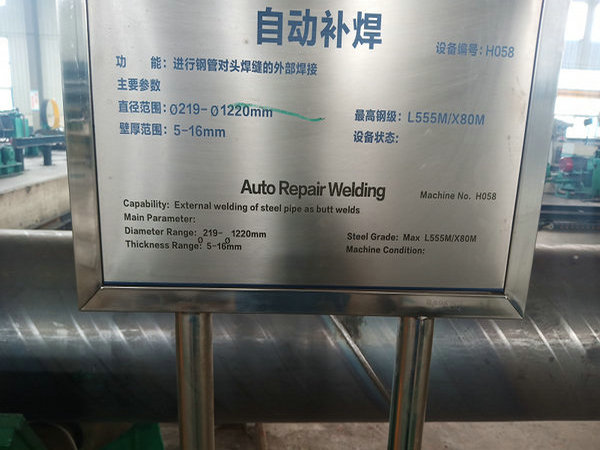 螺旋埋弧焊管自动焊装置