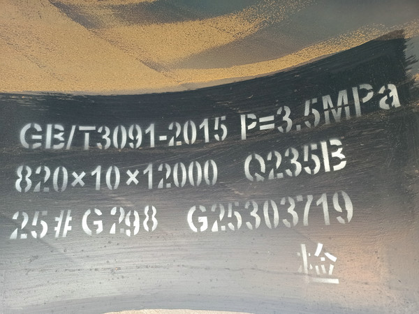 gb/t3091-2015螺旋缝埋弧电焊钢管